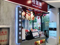 -满天星生活广场(浦江社区店)
