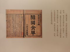 -四川博物院