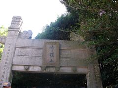 -普陀山慧济禅寺