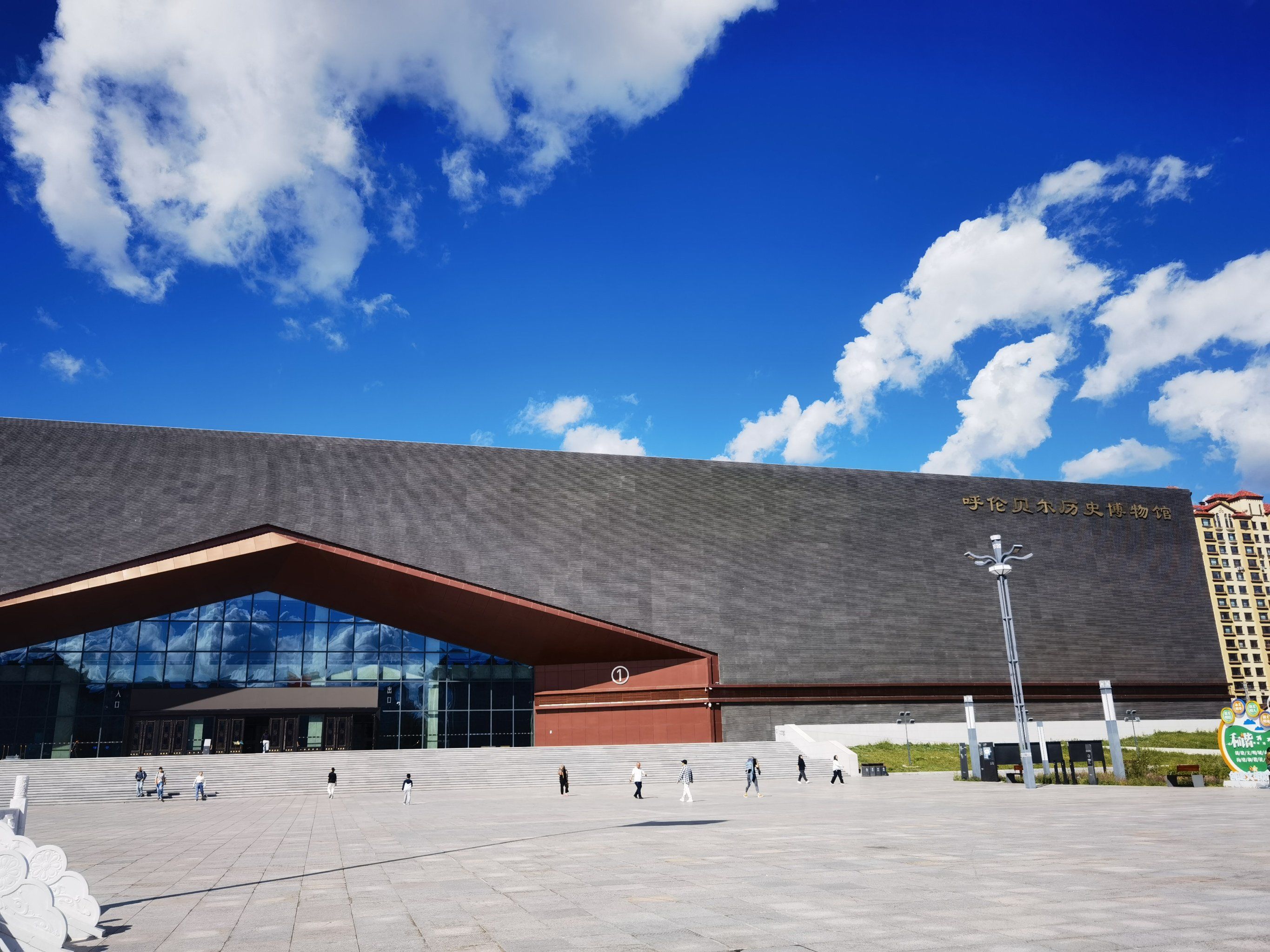 呼伦贝尔历史博物馆