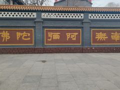 -哈尔滨极乐寺