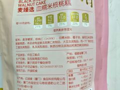 -麦德龙(芝罘店)