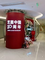 -Yestar艺星整形美容医院