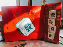 -好利来(鲁谷店)