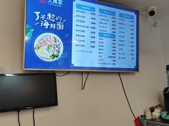 -大禹家·海鲜面馆(新闸路店)
