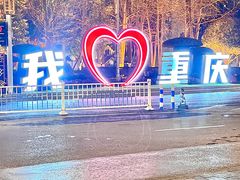 -黄家码头老火锅(解放碑旗舰店)