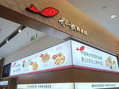 -船歌·鱼水饺青岛菜(国贸商城店)