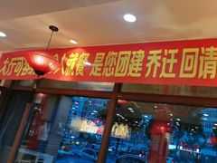 -那家老院子东北菜·饺子·小鸡炖蘑菇(艳华街店)