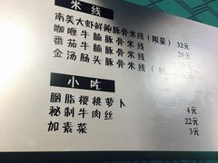 -蒙小妹骨汤饭.米线(新光路店)