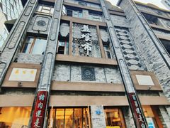 -盘飧市(春熙路店)