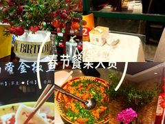 -尚帝·洛阳菜(八號院店)