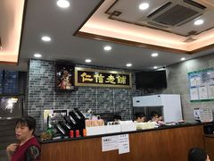 -仁信老铺(华盖路店)