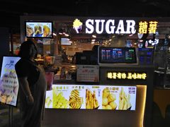 门面-SUGAR糖薯·章鱼烧(鹏欣水游城店)