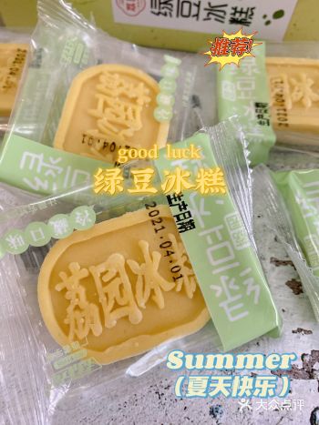好吃的绿豆冰糕不止是冰糕