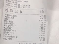 -台山第一家兴华黄鳝饭·黄鳝婆(彭沙坑总店)