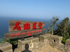 -海南铜鼓岭景区