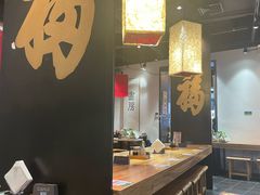 -和府捞面(中山龙之梦店)