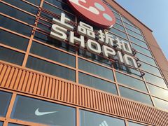 -上品折扣(回龙观店)
