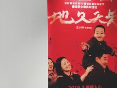 -英皇电影城(英皇集团中心IMAX店)