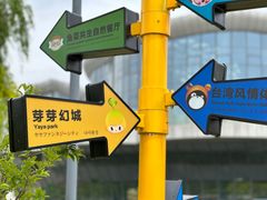 -尹家峪田园综合体