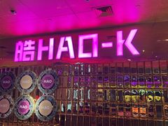 -皓声音KTV(新景店)
