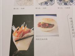 -北平楼·烤鸭·北京菜(牡丹园店)