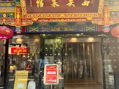 -秦唐一号西安菜馆(钟楼店)