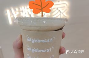 Bubble Coffee with Ice Plums