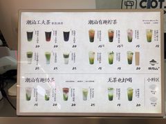 -茶月山·潮汕工夫茶饮(乐峰广场店)