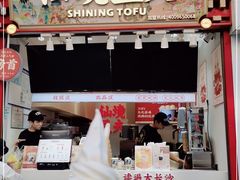 -仙境豆夫(步行街旗舰店)