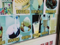 -成裕雪糕店(士多店)