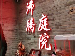 -沸腾鱼乡(知春路分店)