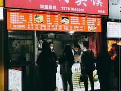 门面-刘记肉夹馍(彰武店)