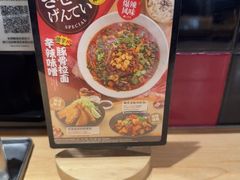 -一風堂拉面(美罗城店)