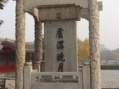 -卢沟桥文化旅游区