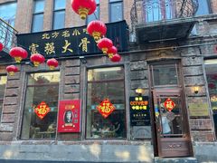 -中华巴洛克风情街