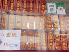 -万福兴糕团(万福兴山塘街直营店)