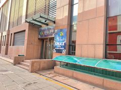 -天幕新彩云国际影城(激光巨幕店)