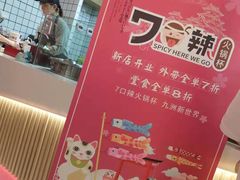 -7口辣火锅杯(九洲新世界店)