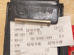 -万岁寿司(芳村店)