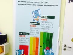 -易贝乐成长中心(三林中心)