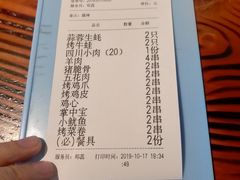 账单-大成海鲜烧烤·海鲜粥(长寿路店)