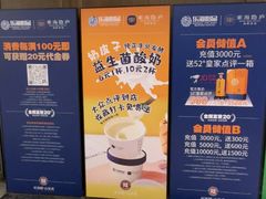 -东海怡品海鲜豆捞(星街坊店)