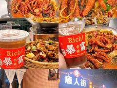 -唐人街干锅烧烤