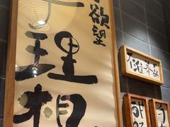 -杨老头鲜货烧烤(太古里店)