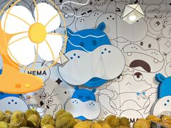 -盒马鲜生(悠方店)