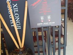 -锡笼记·无锡小笼(常熟万达店)