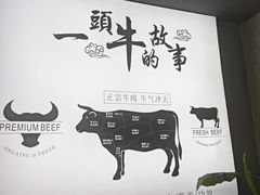 -海汕记·潮汕鲜牛肉火锅·自助