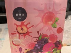 -野萃山·潮汕厚果汁(十亩地店)