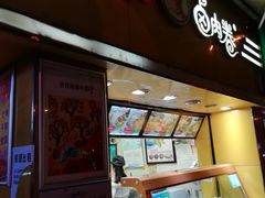 门面-毛姨鸡爪